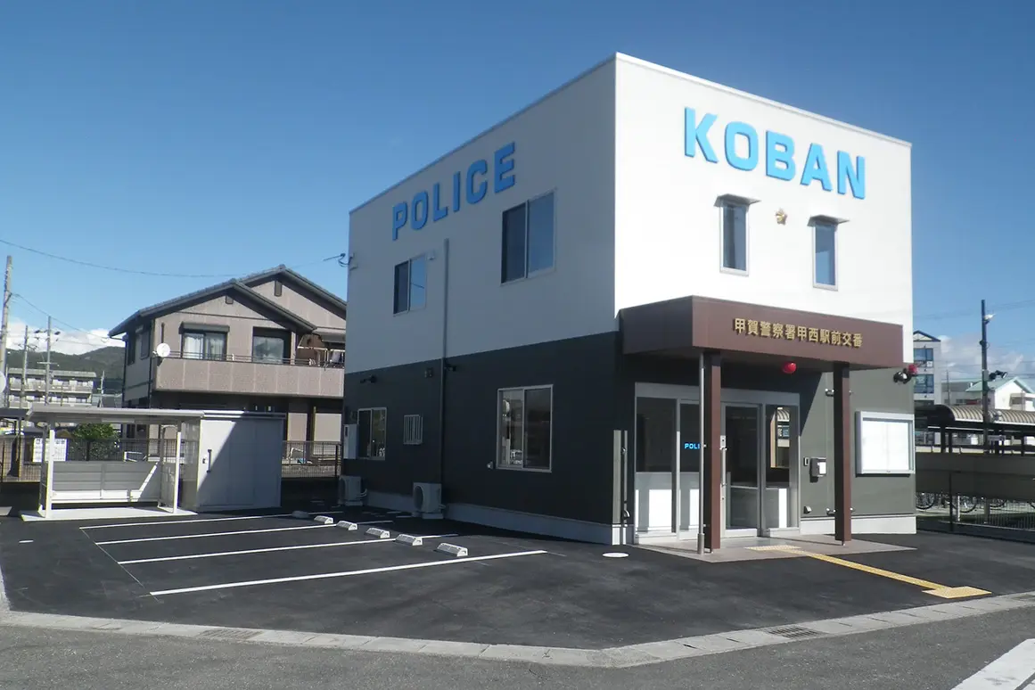 甲西駅前交番